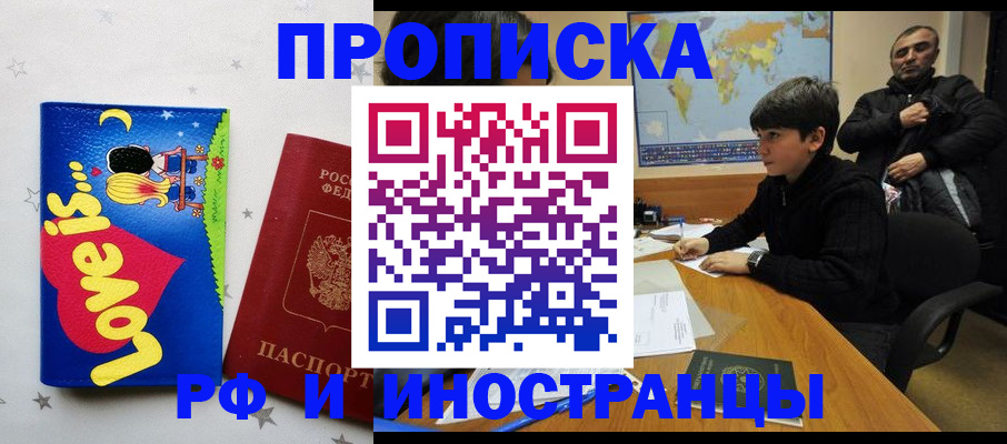 пропишу в квартире в Инзе